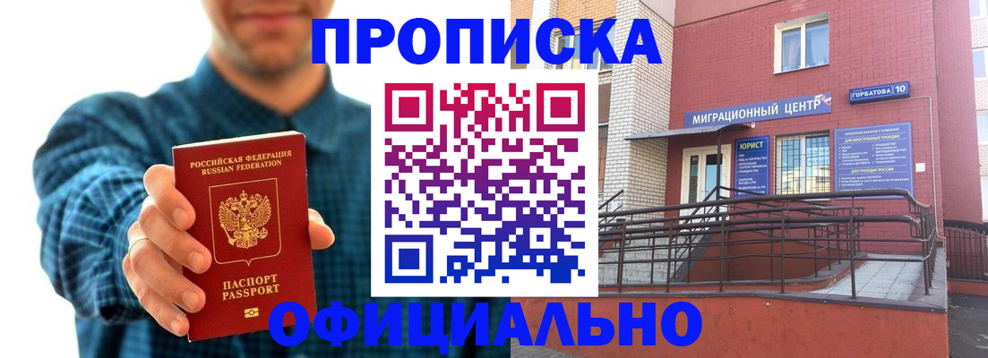 временная регистрация в квартире в Темрюке