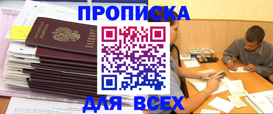прописка иностранных граждан в Темрюке